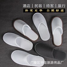 批发星级酒店拖鞋一次性拖鞋加厚美容院家用待客拖鞋高档宾馆民宿