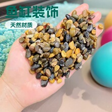 溪流石鱼缸底砂原生溪沙水草缸乌龟缸造景鹅卵石水族箱底部火山石