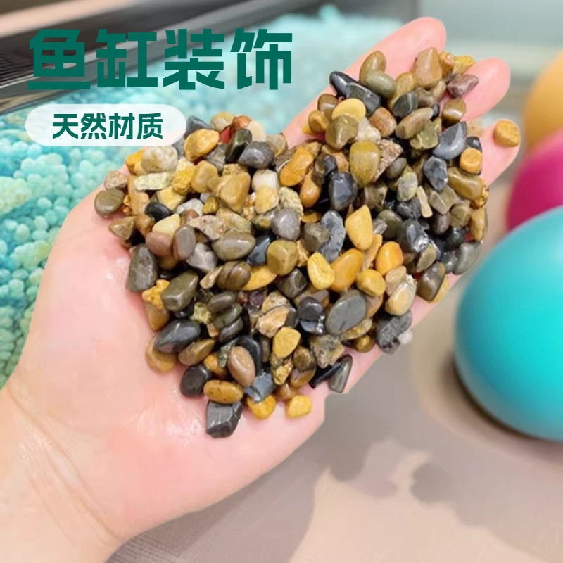 Stream Stone Fish Tank Bottom Sand Native Stream Sand Aquatic Plant Tank Turtle Tank Landscaping Pebble Aquarium Bottom Volcanic Stone