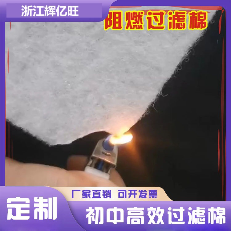 养猪场阻燃过滤棉 无纺布烤漆房喷胶棉 工厂除尘净化棉