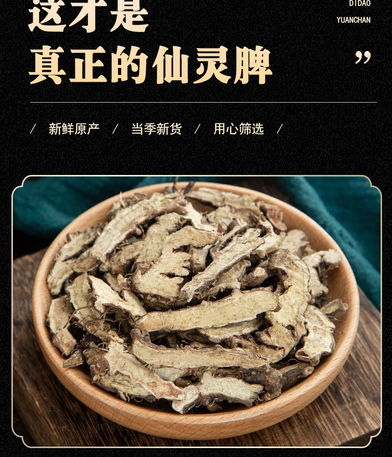 Wild Xian Ling Pi Epimedium Root Slices 100g Traditional TCM Herbal Tea and Wine Infusion Herb quality and texture