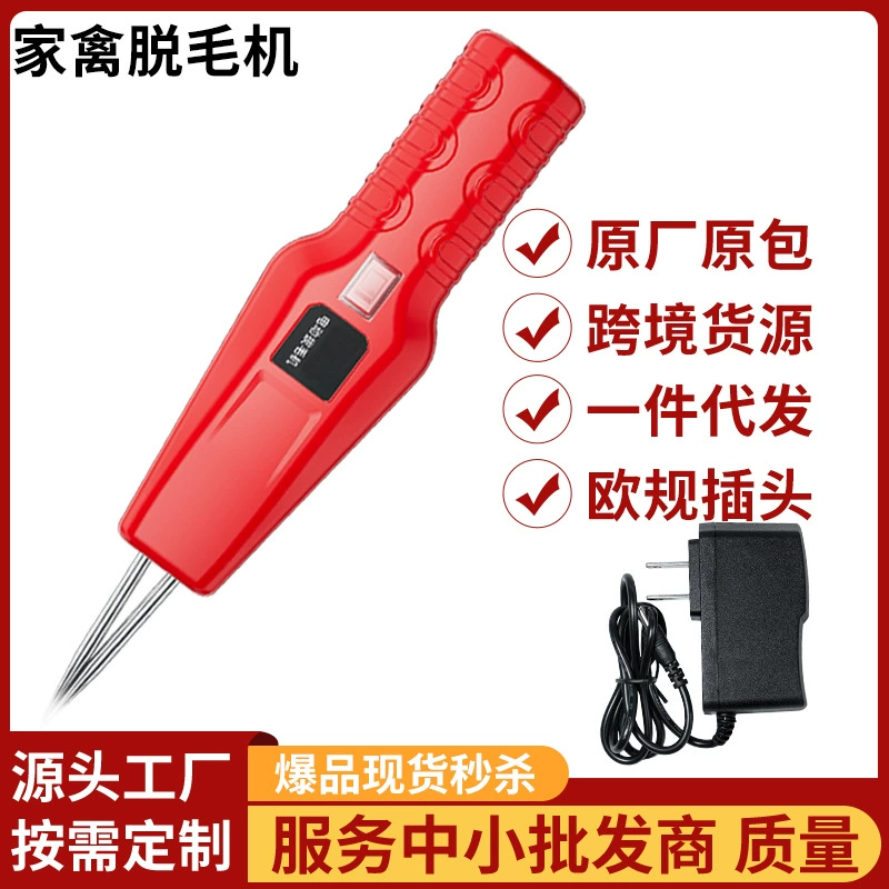 Европейский, американский и британский стандартный электрический инструмент для ощипывания птицы для куриных, утиных и гусиных перьев, ручной перезаряжаемый инструмент для ощипывания кур и уток.