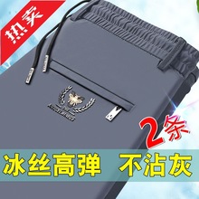 夏季冰丝薄款男士高腰休闲裤宽松高弹宽松直筒爸爸装运动松紧裤子