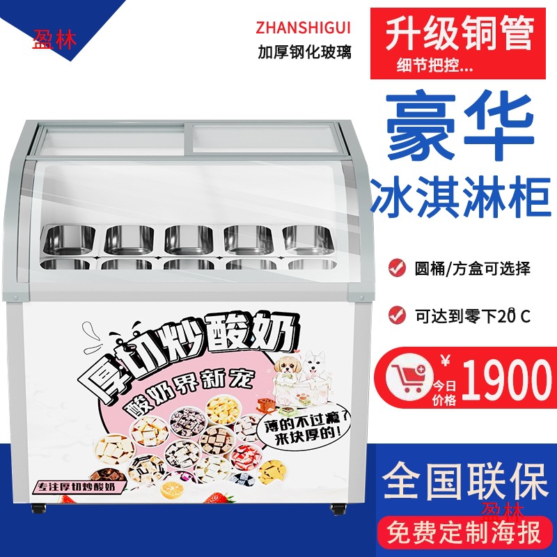 冰激凌冰棒厚切商用网红冷冻冰棍展示柜酸奶冰淇淋雪糕柜炒柜冷藏