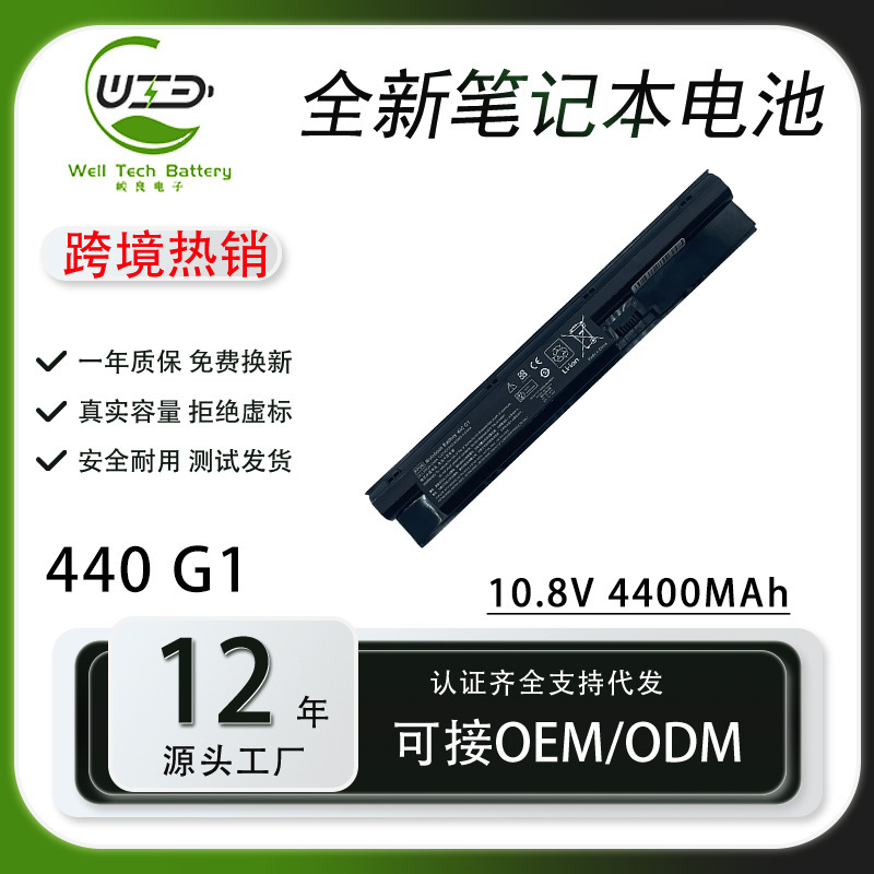 Suitable for Hp Probook 450 G1/455 G0 H 440 G1-6C Laptop Battery Suitable for Hp Probook 450 G1/455 G0 H 440 G1-6C Laptop Battery