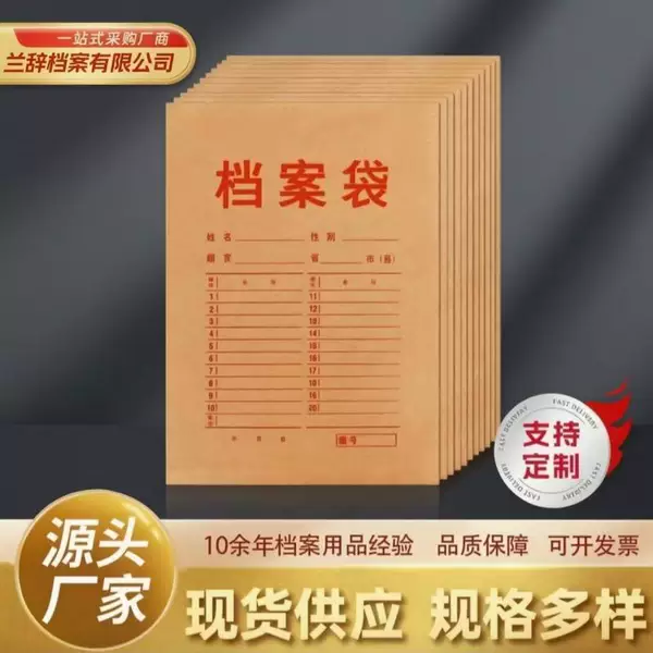 Bid document bag, kraft paper, thickened paper, A4 file bag, document bag, wholesale direct supply, paper material