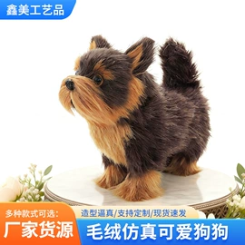 皮毛工艺品;动物工艺品;童玩/婴童礼品包装