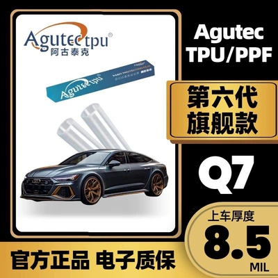 Film Tpu Full Car Wrap | Car paint protective film - sixth-generation-flagship-q7-85mil-transparent-factory-direct-no-price-difference-car-cover-direct-sales-installation-not-included