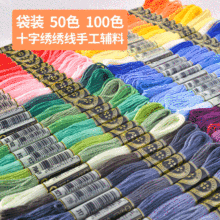 �S��50-100ɫ�̽������� �ֹ�diy�o��ʮ�ֽ����� ��]��