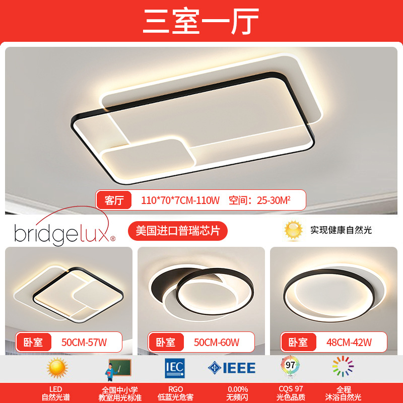 Luz de sala de estar, lámpara principal, lámpara de techo, lámparas Zhongshan, combinación de atmósfera simple, iluminación para el hogar, sensación de alto nivel.