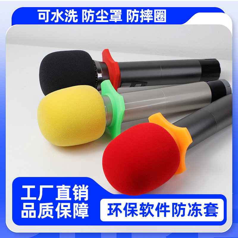 四角防滑圈 KTV话筒套橡胶防护尾套防摔防滚防震无线麦克风保护套|undefined