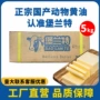 无盐烘焙动物煎牛排黄油