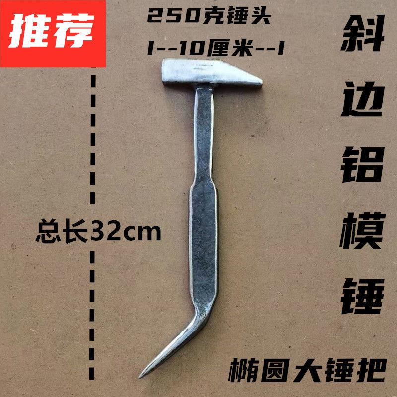 250g 단일 경사 타원형 해머 핸들 [느낌]