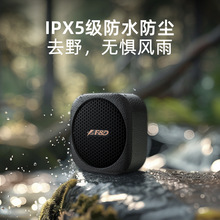 复古新品 奋达RW10户外徒步骑行IPX5防水蓝牙流行音乐大功率音响