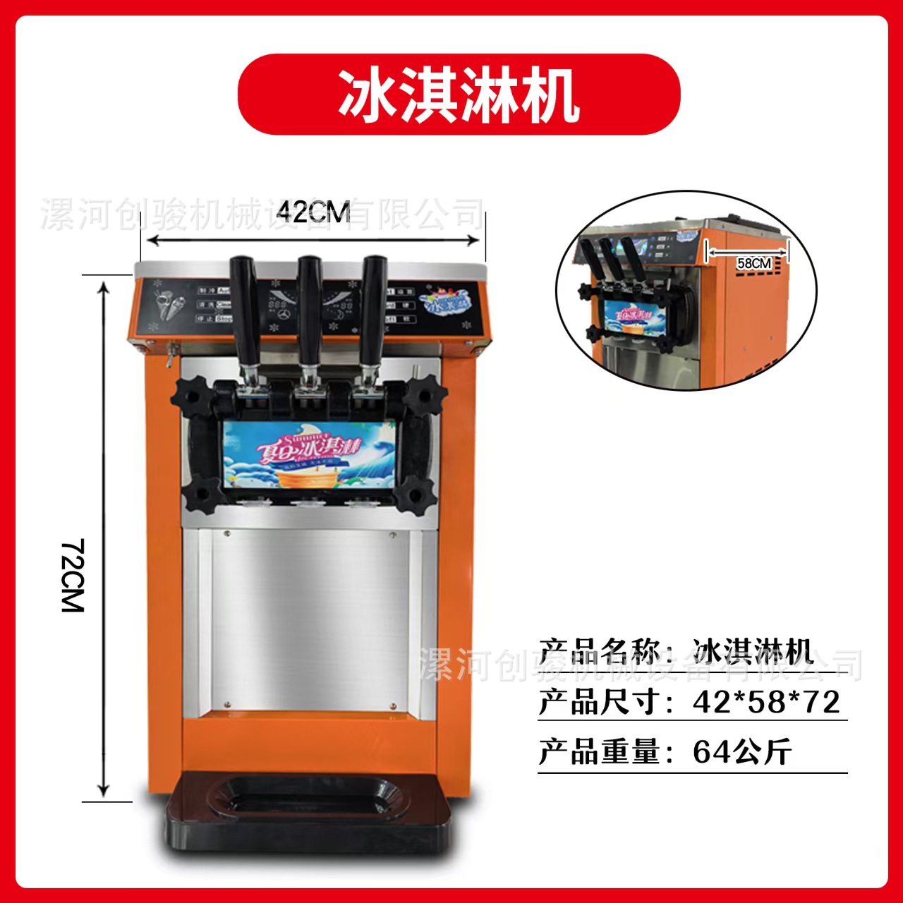 Máquina de helado Máquina de helado automática Equipo de carrito Máquina de helado Máquina de helado Comercial image 13