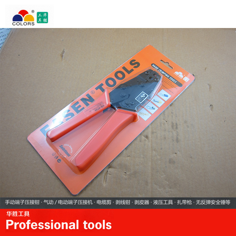 华胜三彩  HS-0725 压线钳 绝缘护套端子专用压线钳