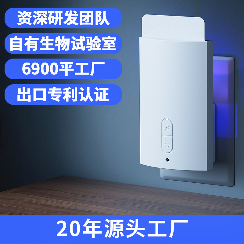 Ready-Made Household Mosquito Killer Lamp, Light Trap and Sticky Insect Killer Lamp, Indoor Fly Trap Lamp, Mosquito Repellent and Mosquito Killer Artifact