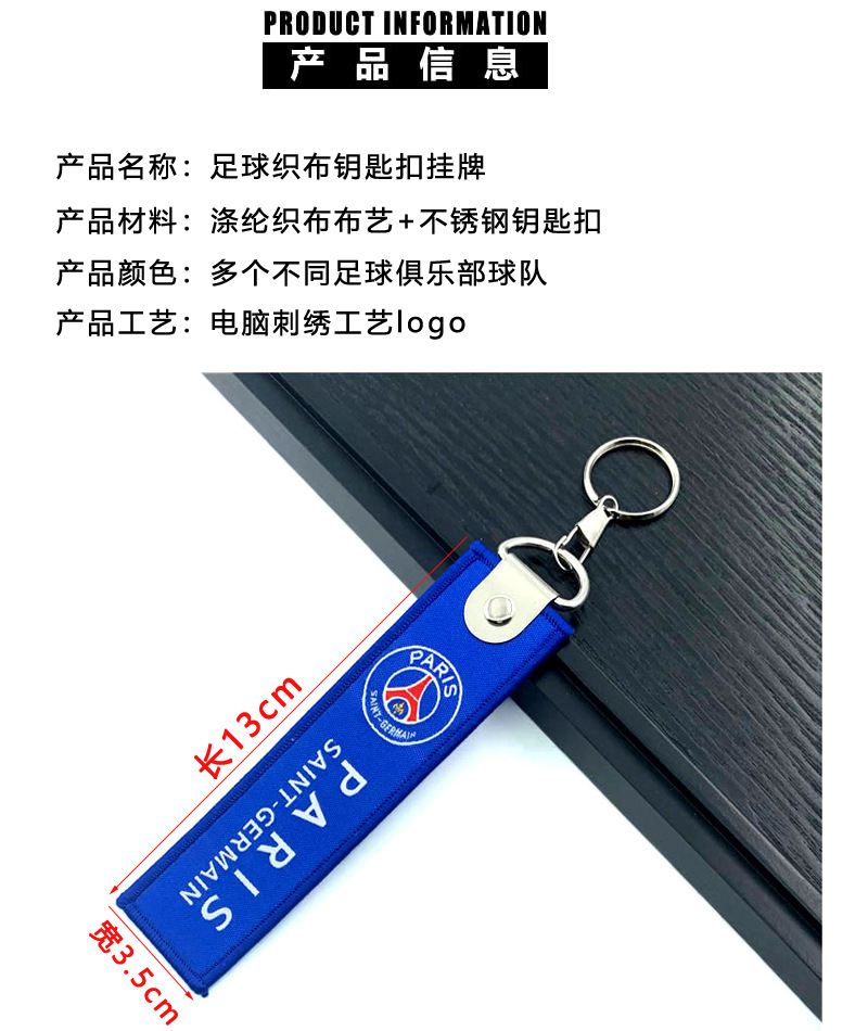 19-足球织布扣 (2).jpg