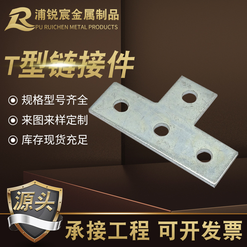 厂家现货 90度直角L型T型家具角铁加厚窗户木门连接件固定支架