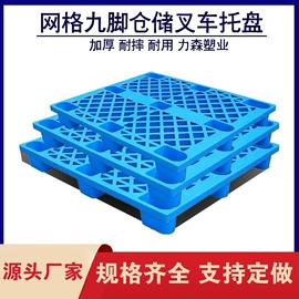 塑胶托盘;塑料箱;塑料桶