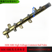 东风康明斯ISDE系列发动机配件燃油共轨管  D4937282  0445226044