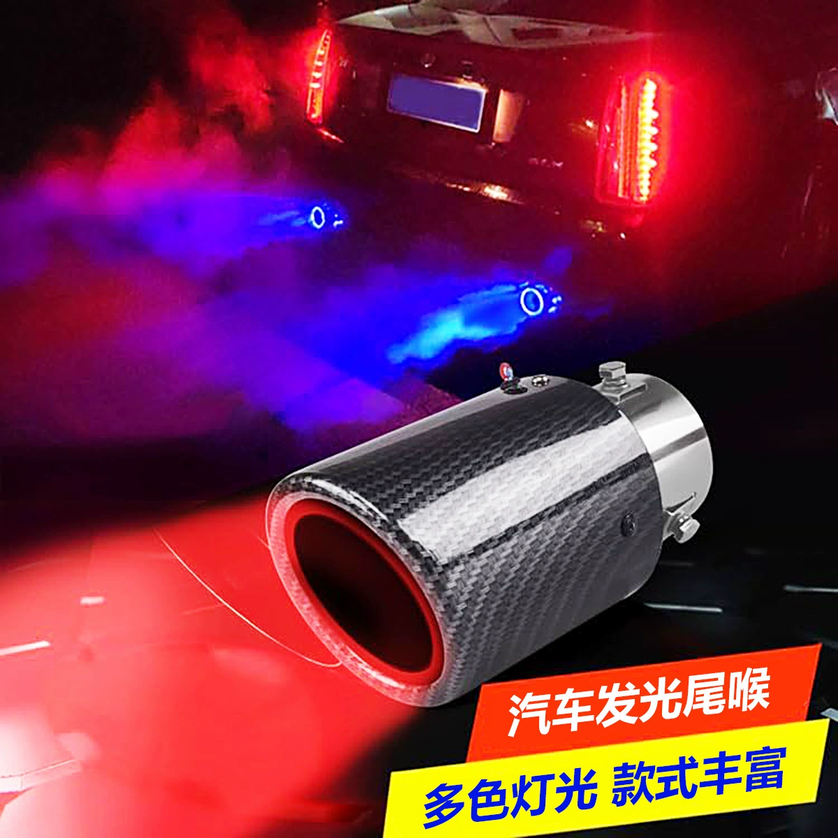 Автомобильный глушитель из углеродного волокна, светодиодный цветной светильник, хвостовой фонарь из нержавеющей стали, бесшумный.