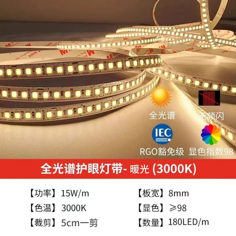 98 高演色性 LED フルスペクトル目の保護ランプ、ちらつきのないリビングルームと寝室の天井照明 24V 低電圧ランプ|undefined