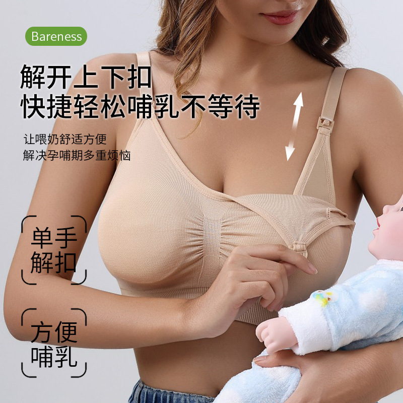 跨境免手扶吸奶内衣哺乳胸罩可挂吸奶器透气欧美孕妇哺乳期文胸|undefined
