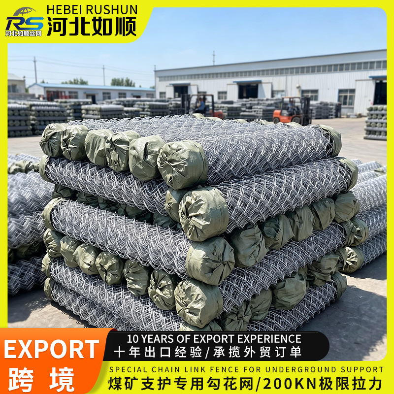 煤矿支护网边坡防护固土山体防落石矿用菱形网井下巷道矿用铁丝网