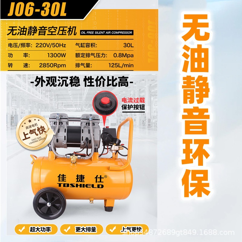 Jiajieshi oil-free silent air compressor industrial grade large auto repair pump 220v decoration woodworking paint pump
