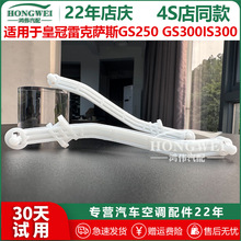 �m���14���ʹ��׿��_˹GS250 GS300IS300���{�L���R��֧�ܿ���