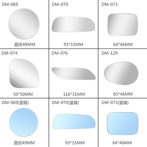 Borderless explosion-proof blind spot mirror for cars suitable for different vision, rearview mirror, small round mirror set