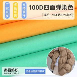 ��ɫ100D���揗���ĝh���ﶬ�޷����Ϝ�]ƽ�y�������l����ʽ