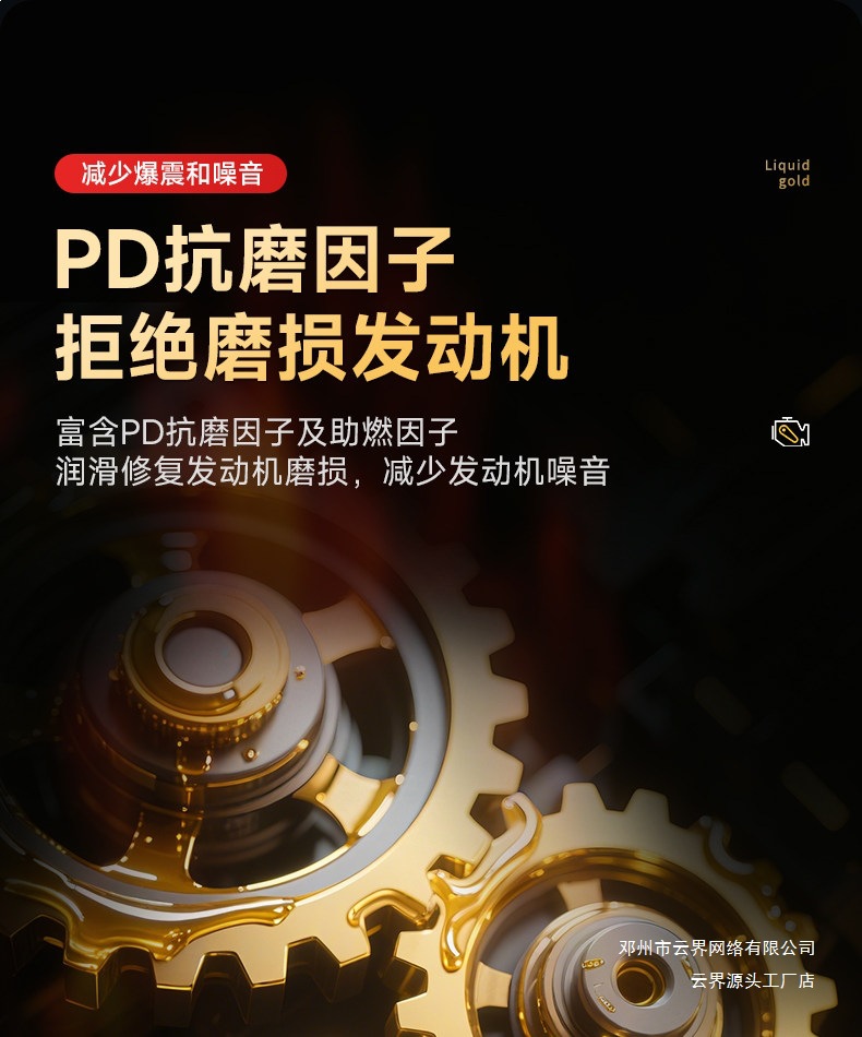 Yunjie Liquid Gold Fuel Additive Powerful Carbon Deposit Remover Gasoline Additive Engine Three-Way Catalytic Cleaner