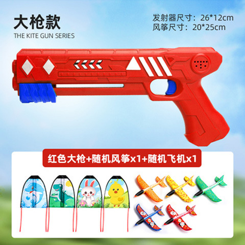 2 in 1 대형 항공기 [빨간색] 1 총 + 1 항공기 + 1 연