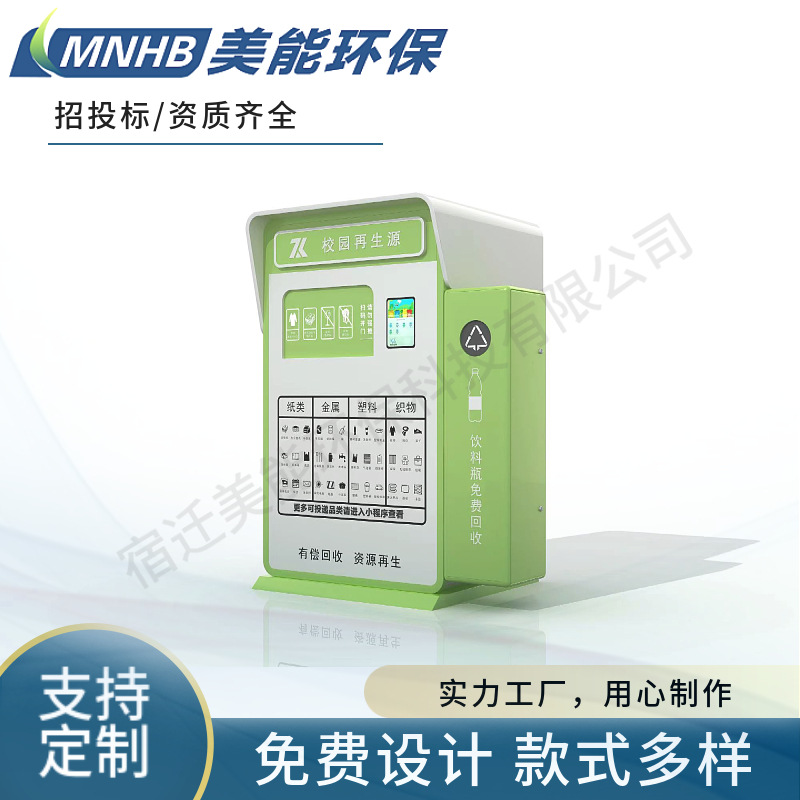 智能垃圾分类箱废品再生资源循环利用单双投口垃圾分类回收箱厂家