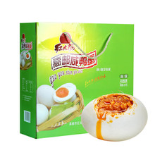 红太阳高邮咸鸭蛋真空装20枚中秋节日批发可代发*75g