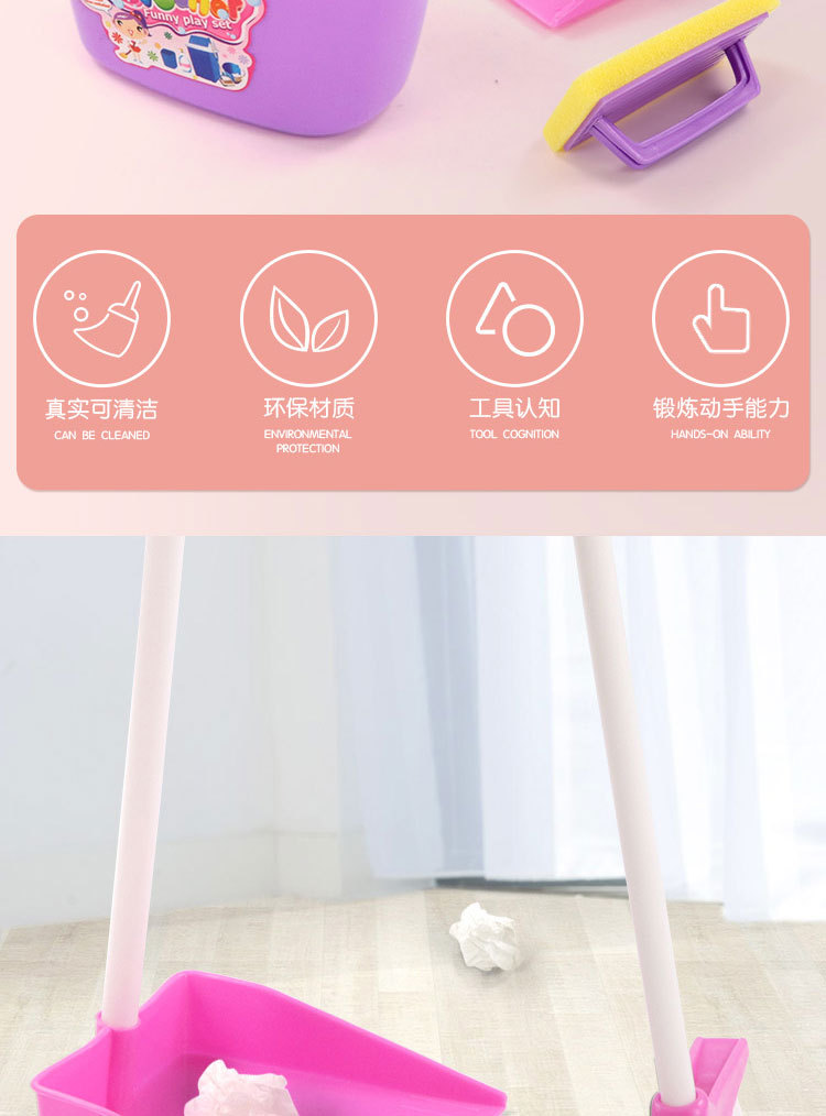 儿童清洁套装_02
