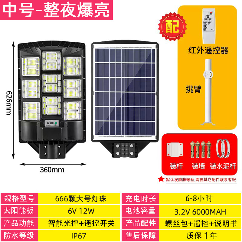 Integrado super brillante de alta potencia 6m nueva iluminación de ingeniería de carreteras rurales lámpara de patio exterior lámpara solar