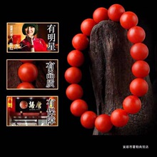 正宗级保山南红其他手链单圈满色满肉柿子红手串男女款佛珠网红风