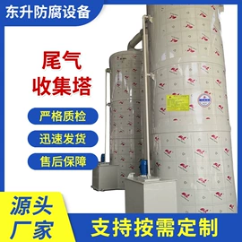 废气处理设备;储罐;冷凝器