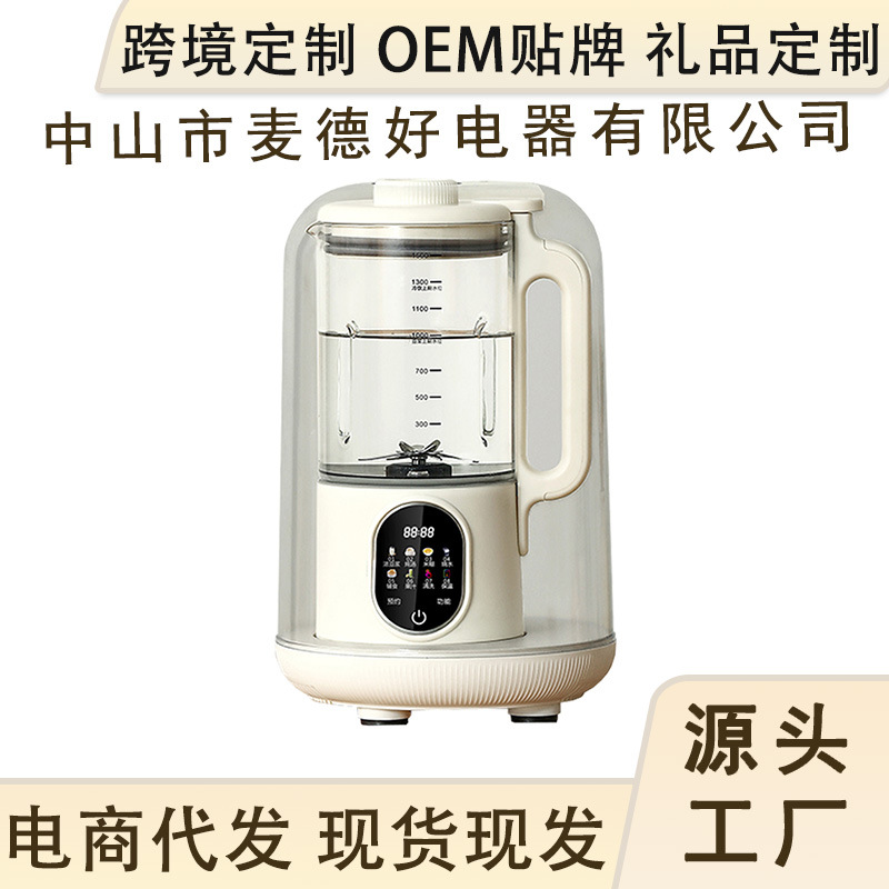 Smart Blender, Haofuren Multifunctional Household Soybean Milk Maker with Soundproof Cover, Touchscreen, Grind without Residue, Multifunctional Food Processor