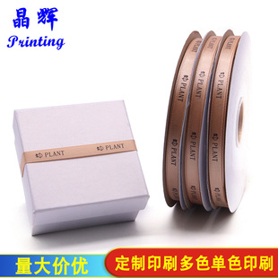 Jinghui 1cm Polyester Belt Custom Printing English Letter logo Ribbon 3 Points Brown Gift Packaging Ribbon