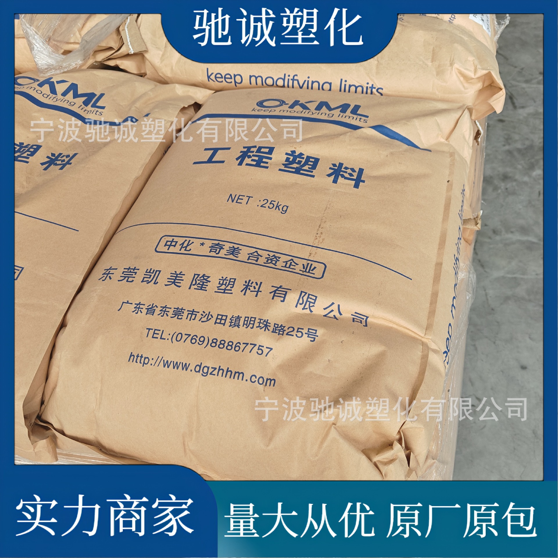 ABS FR865/FR865C东莞中化凯美隆中抗冲阻燃汽车家电塑料颗粒