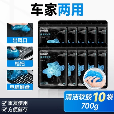 Təmizləyici gel, gel for cars, dust - 10-bags-700g-essential-for-home-and-car-use