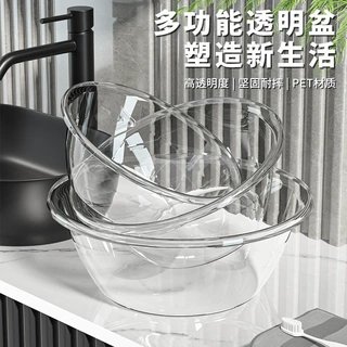 透明洗脸盆PET塑料材质加厚透亮面盆洗衣服大盆子宿舍洗脚盆批发