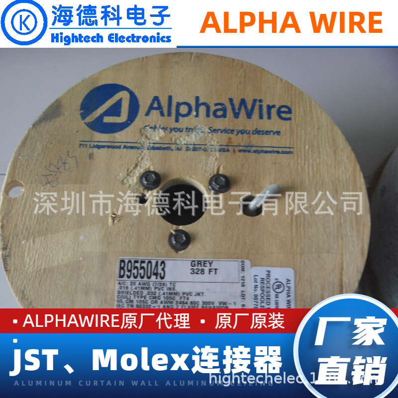 代理ALPHAWIRE UL2576 22AWG控制电缆 2219/23C-SL005 阿尔法线缆