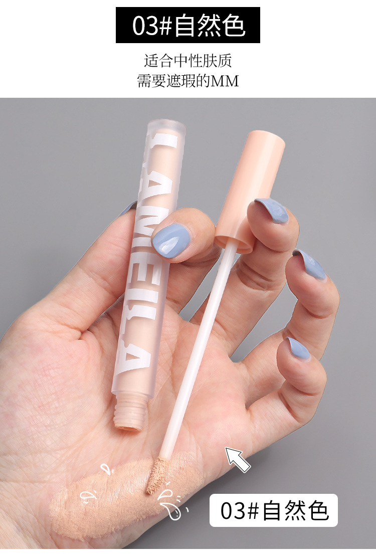Highlighter brightening Concealer, Foundation, the same style as the popular Kuaishou Douyin concealer, can cover spots, acne and dark circles undefined