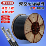 厂家架空绝缘导线1KV-10KV集束导线35/50/95/120平方钢芯绝缘电缆