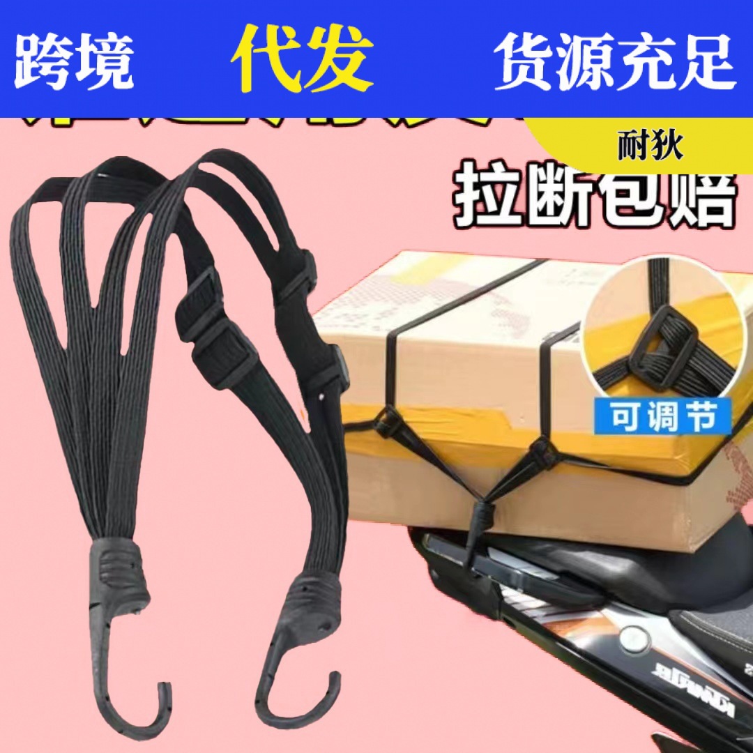 头盔绑带摩托车弹力绳摩盔捆绑带绑绳行李固定网电动车后座捆扎带